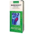 :  - Живокост с окопником. Бальзам для тела. 75 мл