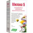 :  - Милона 5 Фитокурс при мастопатии. (100 таб.)