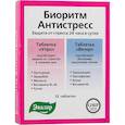 :  - Эвалар Биоритм антистресс 24 день/ночь. 32 таб.