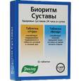 :  - Эвалар Биоритм суставы 24 день/ночь. (32 таб.)