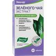 :  - Эвалар Зеленого чая экстракт. (40 табл.)