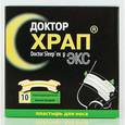:  - Доктор Храп-Экс, пластыри для носа, размер малый/средний. 10 шт.