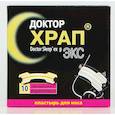 :  - Доктор Храп-Экс, пластыри для носа, размер средний/большой. 10 шт.