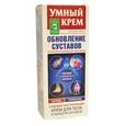:  - Умный крем Обновление суставов с мумие и турмалином. 75мл