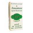 :  - Локоток крем-бальзам, средство по уходу за кожей локтей. 30мл