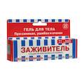 :  - Заживитель гель/тела с бадягой (от синяков и ушибов). 30мл