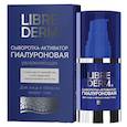 :  - Гиалуроновая сыворотка-активатор увлажняющая. 30 мл