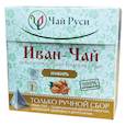 :  - Иван-чай "Чай Руси" Ферментированный с имбирем в пирамидках 20 пак. по 2 г