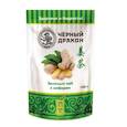 :  - Black Dragon Зелёный чай с имбирём, 100 г