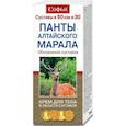:  - Крем-обновление в области суставов с пантами алтайского марала, 75 мл