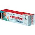 :  - Крем-бальзам для тела " Спецмазь Хирургин хондроитин Акулий жир" 70мл