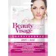 Маска для лица тканевая коллагеновая  ANTI-AGE серии Beauty Visage 25мл