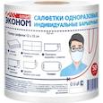 :  - Маски-салфетки одноразовые барьерные с выкройкой для маски Эконом smart, 50 шт.