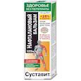 :  - Суставит Нафталановый бальзам крем-бальзам для тела, 125 мл