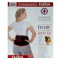 :  - Пояс-корсет из собачьей шерсти согревающий ТАЙГА размер 56-58 (111-118 см)