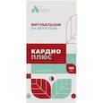 :  - Алтайский нектар Фитобальзам на фруктозе Кардио Плюс, 100мл