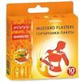 Горчичный пластырь, 10 шт.