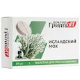 Комплекс с экстрактом исландского мха, 20 табл.