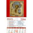 :  - 2016 Календарь 20608 Святитель Николай Чудотворец
