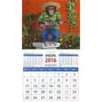 :  - Календарь на магните 2016. Год обезьяны. Шимпанзе-мексиканец