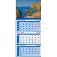 :  - Календарь квартальный на магните 2016. Морские просторы (34611)