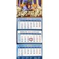 :  - Календарь квартальный на 2016 год "Год обезьяны. Год удачи" (14615)