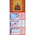 :  - Календарь квартальный на магните 2016. Святой Великомученик и Целитель Пантелеимон (34604)