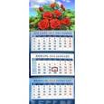 :  - Календарь квартальный на 2016 год "Розы" (14638)