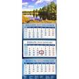 :  - Календарь квартальный на 2016 год "Лесное озеро" (14645)