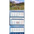 :  - Календарь квартальный на 2016 год "Пейзаж с цветущим лугом, озером и горной вершиной" (14651)
