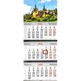 :  - Календарь квартальный, 2016 "Замок на холме"
