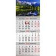 :  - Календарь квартальный малый, 2016 "Горное озеро"