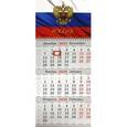 :  - Календарь квартальный малый, 2016 "Триколор"