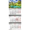 :  - Календарь квартальный, 2016 "Горы и озеро"
