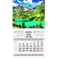 :  - Календарь на 2016 год. ГОРНОЕ ОЗЕРО (на магните) (39580-24)