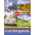 :  - Календарь на 2016 год. ПРИРОДА (на магните) (39588-36)