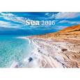 :  - Календарь 2016 (на спирали). Море / Sea