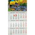 russische bücher:  - Календарь на 2016 год "Домик, лес" (квартальный, малый) (39552)