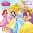 :  - Календарь на 2016 год "Дисней. Принцессы", 30х30 см (3106)
