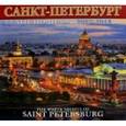 :  - Календарь на 2017-2018 год "Белые ночи Санкт-Петербурга"