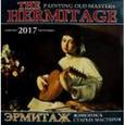 :  - Календарь на 2017 год "Живопись старых мастеров"