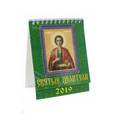 :  - Календарь настольный на 2019 год "Святые Целители" (10907)