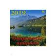 :  - Календарь 2019 "Очарование природы" (30911)