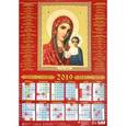 :  - Календарь на 2019 год. «Казанская икона Божией Матери»