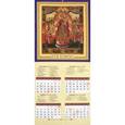 :  - Календарь 2019 "Чудотворная икона" (45901)