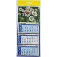 :  - Календарь 2019 "Бабочка и ромашки" (34918)