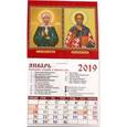 :  - Календарь магнитный «Святая Блаженная Матрона Московская. Святитель Николай Чудотворец» на 2019 год