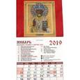:  - Календарь 2019 "Святитель Николай Чудотворец"