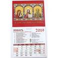 :  - Календарь 2019 "Образ Пресвятой Богородицы Казанская"