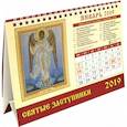 :  - Календарь 2019 "Святые заступники"